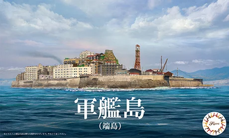 Fujimi [NWC-99] 1/3000 Gunkanjima (Hashima Island) - Scale Kits