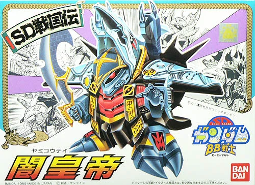 BANDAI HOBBY BB045 Yamikoutei - SD BB