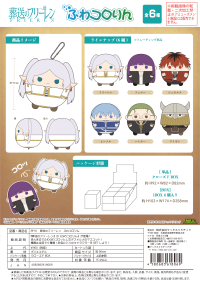Frieren Beyond Journey's End FUWA KORORIN 1