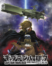1/2500  “CAPTAIN HARLOCK SPACE PIRATE DIMENSION VOYAGE” SPACE PIRATE BATTLESHIP ARCADIA First Ship 7