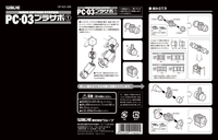 PC-03 Pla-Support For 3mm Poly Cap 1