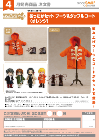 Nendoroid Doll Warm Clothing Set: Boots &amp; Duffle Coat (Orange) 5