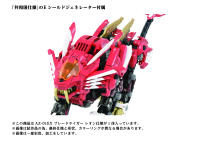 AZ-01EX Blade Liger Leon Toros Version 8