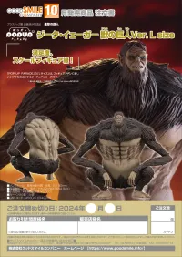GOOD SMILE COMPANY POP UP PARADE Zeke Yeager: Beast Titan Ver. L Size - Attack on Titan - photo 8