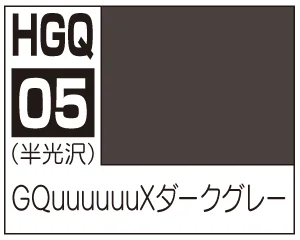 GSI Creos GQuuuuuuX DARK GRAY - Mobile Suit Gundam GQuuuuuuX