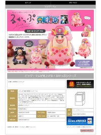 MegaHouse Lookup ONE PIECE Big Mom - ONE PIECE - photo 2
