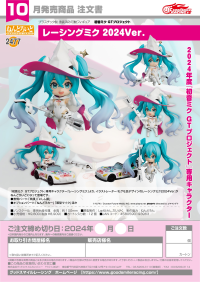 Nendoroid Racing Miku: 2024 Ver. 7