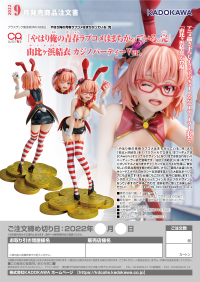 CAworks "My Teen Romantic Comedy SNAFU Climax" Yui Yuigahama: Casino Party Ver. 9