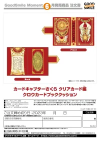 GoodSmile Moment Cardcaptor Sakura: Clear Card Clow Card Book Cushion - Cardcaptor Sakura - photo 5