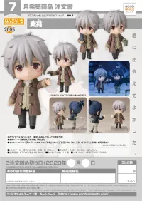 Good Smile Arts Shanghai Nendoroid Shion - NO.6 - photo 10