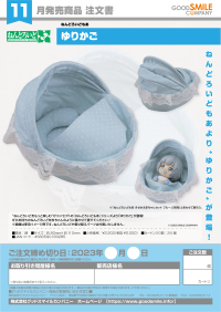Nendoroid More Cradle 5