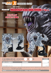 POP UP PARADE Special Grade Vengeful Cursed Spirit Rika: Jujutsu Kaisen 0 Ver. L 10