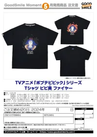 Good Smile Arts Shanghai Pop Team Epic T-Shirt: Pipimi Fire L - POP TEAM EPIC - photo 5