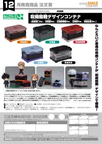 GOOD SMILE COMPANY Nendoroid More Jujutsu Kaisen Design Container (Yuji Itadori Ver.) - Jujutsu Kaisen - photo 2