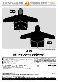 A-Z:[B] Tech Jacket 5