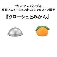 Lookup ONE PIECE Sanji＆Nami set 【with Cloche & Orange】 5