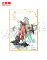 Hatsune Miku Shikishi: Gao Shan Liu Shui Ver. 2