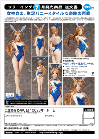 Belldandy: Bare Leg Bunny Ver. 9