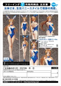 FREEing Belldandy: Bare Leg Bunny Ver. - Oh My Goddess! - photo 9