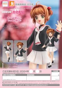 POP UP PARADE Sakura Kinomoto 9