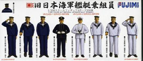 [G-up No3] 1/350 1/350 Sailor figure