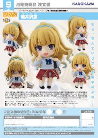 Nendoroid Kei Karuizawa 7