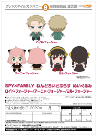 SPY x FAMILY Nendoroid Plus Plushie: Loid Forger 2