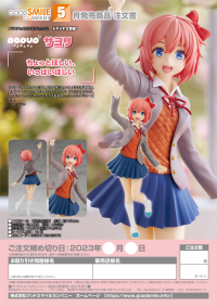 POP UP PARADE Sayori 8