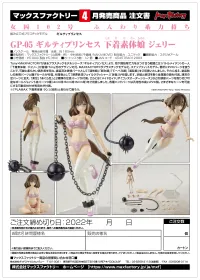 GOOD SMILE COMPANY PLAMAX GP-05 Guilty Princess Underwear Body Girl Jelly - Guilty Princess - photo 11