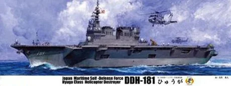 Fujimi [1/350-No14] 1/350 JMSDF Escort Vessel Hyuga - Scale Kits