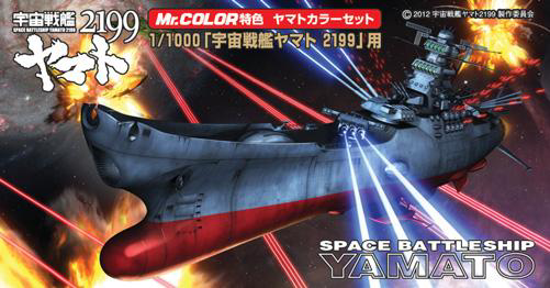 Space Battleship Yamato Color Set
