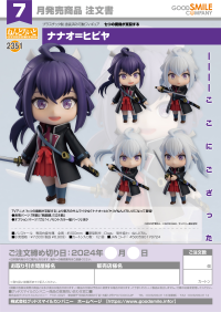 Nendoroid Nanao Hibiya 7
