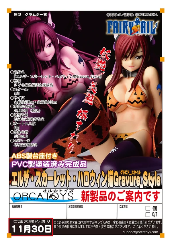ORCATOYS Erza Scarlet Halloween Cat Gravure_Style - Fairy Tail