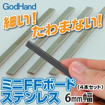 GodHand - Stainless-Steel FF Board (Set of 4) Width: 6mm