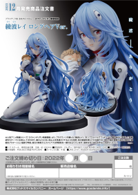 Rei Ayanami: Long Hair Ver. 9
