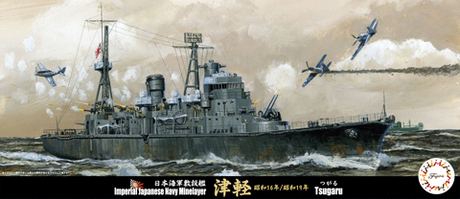 [TOKU-49] 1/700 IJN Submarine Laying Tsugaru 1941/1944