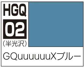 GSI Creos GQuuuuuuX BLUE - Mobile Suit Gundam GQuuuuuuX