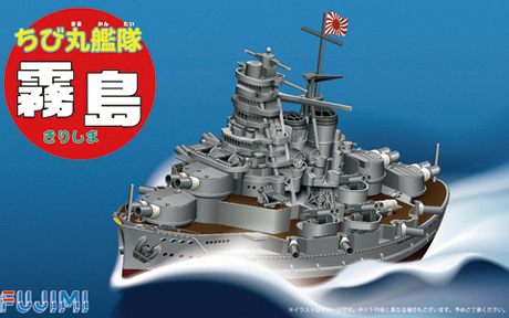 [Qstyle No8] Qstyle Chibimaru Ship Kirishima