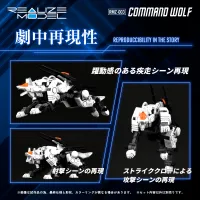 TAKARA TOMY RMZ-003 Command Wolf - ZOIDS - photo 8