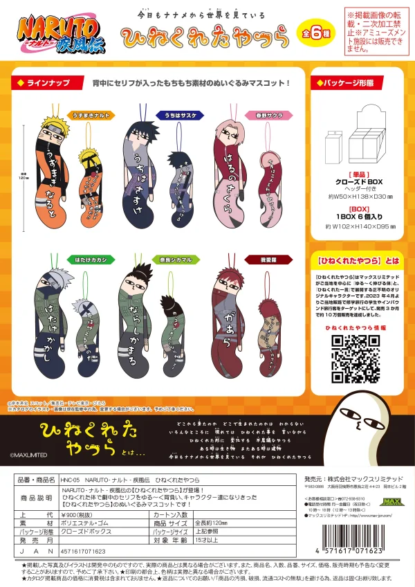 MAX LIMITED Naruto Hinekureta Yatsura - NARUTO