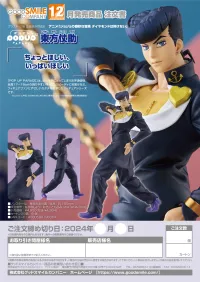 GOOD SMILE COMPANY POP UP PARADE Josuke Higashikata - JoJo's Bizarre Adventure - photo 8