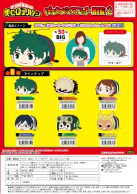 MAX LIMITED My hero academia POTE KORO MASCOT BIG 2 (Item F) - My Hero Academia - photo 3