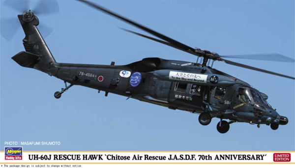 1/72 UH-60J RESCUE HAWK "Chitose Air Rescue J.A.S.D.F. 70th ANNIVERSARY"