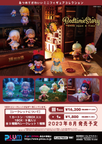 [PF262] MINI Bed time story (Box) 9
