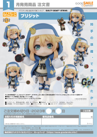 Nendoroid Bridget 8