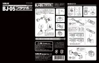 Wave Co. BJ-05 Pla-Support For 5mm Ball Joint - Kit Accessories - photo 1