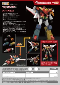 GOOD SMILE COMPANY THE GATTAI Might Kaiser - The Brave Express Might Gaine - photo 13