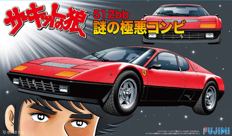 [CW-11] 1/24 Fairlady 512bb Villainy of Mystery Combination