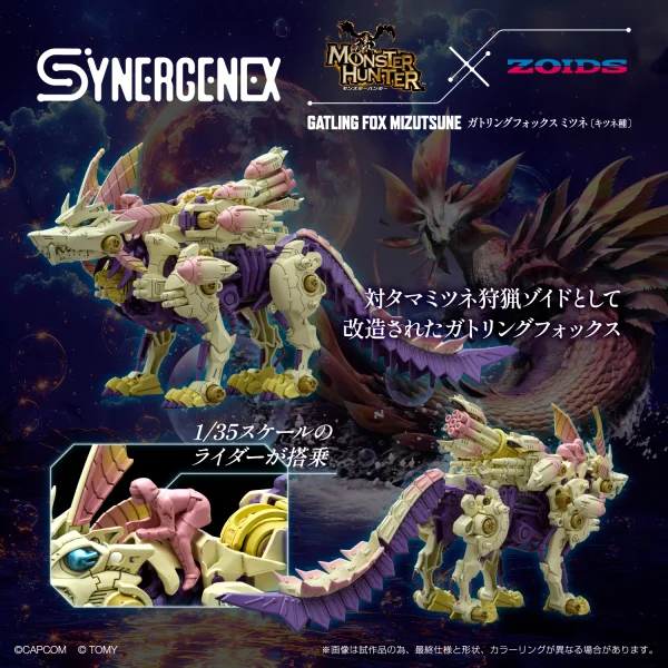 TAKARA TOMY Monster Hunter X Zoids Gatling Fox Mizutsune - HUNTER×HUNTER