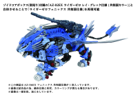 AZ-06EX Phoenix Republic Version 3
